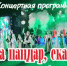 фото: стоп-кадр видео с группы в ВК Минкульта РИ - НИА-Кавказ - Ингушетия
