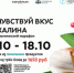 Сахалин – остров открытий… Географических и гастрономических! - Минкультуры Сахалинской области