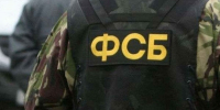 Тематическое фото ФСБ по Магаданской области - MagadanMedia.Ru