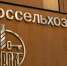 В Абакане суд посчитал, что Россельхозбанк правомерно увеличил ставку по ипотеке с 3 до 11% - ИА Хакасия