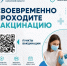 Своевременно проходите вакцинацию! Рассказываем, где можно узнать о наличии вакцин от гриппа в прививочных пунктах - ТК ТОЛЬЯТТИ 24