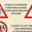 Памятка: Электронагревательным и отопительным приборам особое внимание!. - Северо-Енисейский муниципальный округ