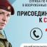 профессия родину защищать. - Каратузский район