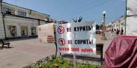 Фото Муниципалитеты Бурятии смогут сами определять запретные зоны для продажи табака - Газета Новая Бурятия