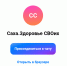 В стране стартовал федеральный проект «Здоровье СВОих» - Правительство Республики Саха (Якутия)