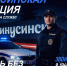 Минусинская полиция приглашает на работу. - Администрация