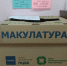 В Березниках завершился проект «Любим природу – укрепляем здоровье» - NePerm.Ru