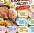 С годами понимаешь… - Усть-Абаканский район
