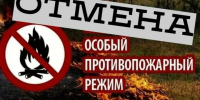 С 28 сентября 2026 года на территории Иркутской области окончен пожароопасный период. - Качугский район