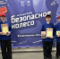 На региональном этапе соревнований «Безопасное колесо» команда школы № 10 заняла 3 место - ТК Наш Регион 33