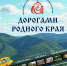 Приглашаем на кинофестиваль «Дорогами родного края» - Арсеньевская епархия