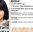 13-летнюю девочку почти неделю ищут в Новосибирской области - Precedent.TV