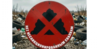 Образование несанкционированных свалок влечет за собой ответственность!. - Шипуновский район