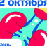 С Днем уролога! - Министерство здравоохранения