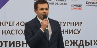 В Магадане стартовал межрегиональный турнир по настольному теннису «Спортивные надежды» - Единая Россия