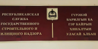 Жилищный контроль по Улан-Удэ передали Госстройжилнадзору Бурятии - Газета Номер один