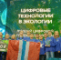 Омская команда стала призером IV Всероссийского детского экологического форума в Магнитогорске - Министерство природных ресурсов и экологии