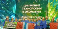 Омская команда стала призером IV Всероссийского детского экологического форума в Магнитогорске - Министерство природных ресурсов и экологии
