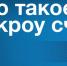 Что такое эскроу счет - Здвинский район