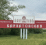 На «Бархатовской» птицефабрике Сосновоборского округа в работу запущен новый санпропускник для автотехники - Газета Рабочий