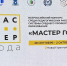 Фото предоставлено Министерством образования и науки Алтайского края - Алтайская правда
