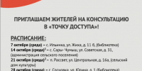 Уважаемые жители! - Новокузнецкий муниципальный округ