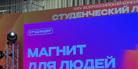 В финале Всероссийского конкурса «Студенческий лидер» - ТувГУ