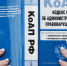 Фото: Госдума РФ - НИА Хакасия