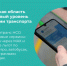 Мессенджер Макс и QR-коды: Новосибирская область вышла на новый уровень цифровизации транспорта - Министерство транспорта