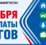 1 декабря – срок уплаты налогов (имущество, транспорт, земля, доходы) - Ермекеевский район