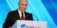 Владимир Путин напомнил о новых мерах поддержки инвесторов на Дальнем Востоке во время выступления дискуссионного клуба «Валдай» - ГТРК Бурятия