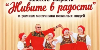 Живите в радости - Культурно-информационный центр