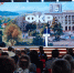 ФОТО к новости: В Москве стартовали Форум классных руководителей и Форум директоров школ - НГПУ