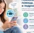 Психологическая помощь и поддержка для подростков - ОмАЭиП