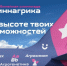 Кубанские школьники参加ют в Всероссийской олимпиаде по агрогенетике «Иннагрика» - Smi.Kuban.Info
