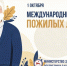 Уважаемые представители старшего поколения! - Министерство здравоохранения РС(Я)