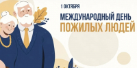 Уважаемые представители старшего поколения! - Министерство здравоохранения РС(Я)
