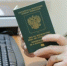 Информация миграционного пункта ОМВД по Чемальскому району о правилах миграционного учета - Чемальский район