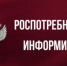 Роспотребнадзор о претензиях граждан, возникающих при оказании услуг химчистки - Кувандыкский городской округ