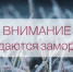 Рекомендации для населения при понижении температуры - Город Новотроицк