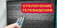 В Новоорском районе возможно временное отключение трансляции телерадиоканалов - Новоорский район