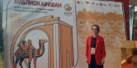 школа библиотечной инноватики - МИБС г. Томска