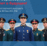 Военное образование - твой билет в будущее!. - Мишкинский муниципальный округ