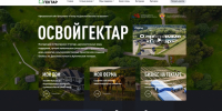 В Магадане подвели итоги программы  &quotГектар в ДФО и в Арктике&quot Источник - MagadanMedia.Ru