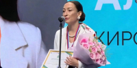 Педагог-психолог из Кирово-Чепецка победила во Всероссийском конкурсе - Свойкировский.рф