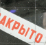 Брянские водители смогут заранее узнавать о перекрытии дорог - Газета Брянские новости