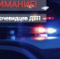 Полиция Саратова просит откликнуться очевидцев аварии в Гагаринском районе - Комсомольская правда