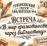 Афиша - ЦБС ГО Богданович