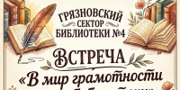 Афиша - ЦБС ГО Богданович