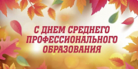 Уважаемые преподаватели, сотрудники, студенты и выпускники Колледжа Читинского института Байкальского государственного университета! - ЧИ БГУЭП